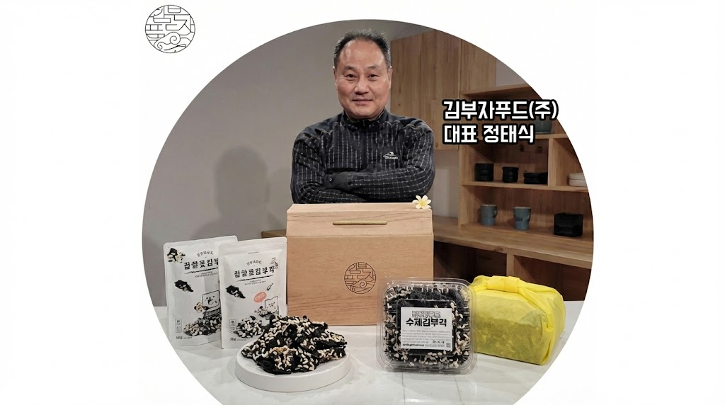 대표이사 정태식