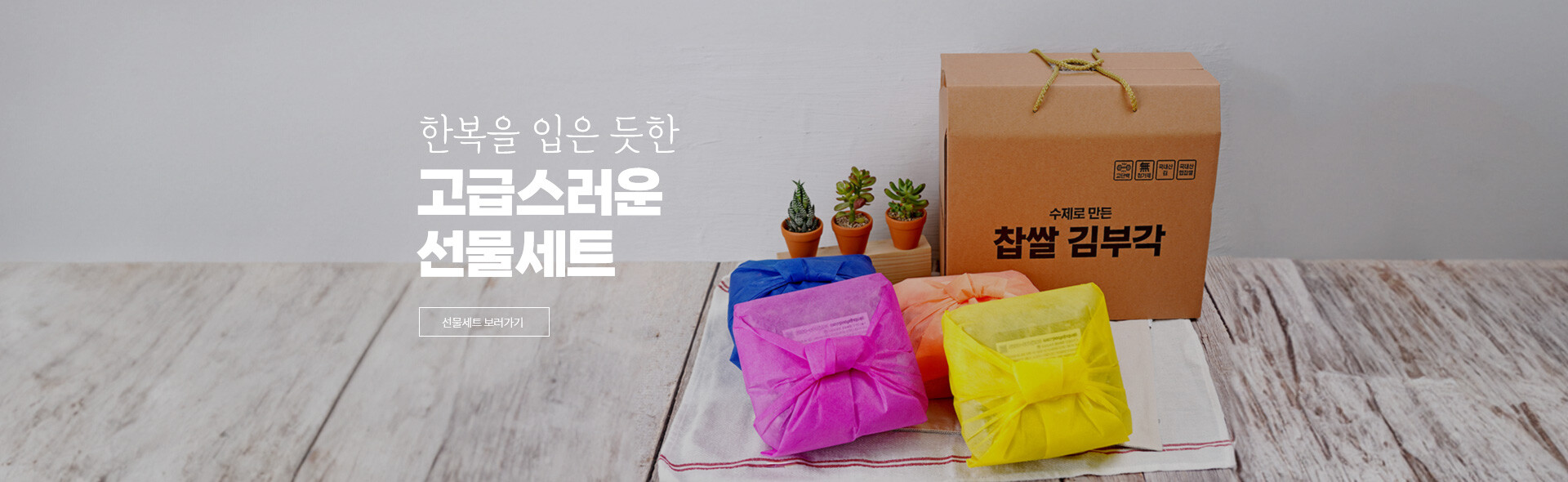 김부자푸드 슬라이드 2