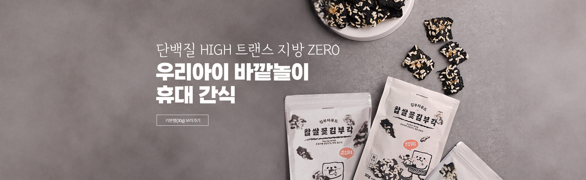 김부자푸드 슬라이드 3